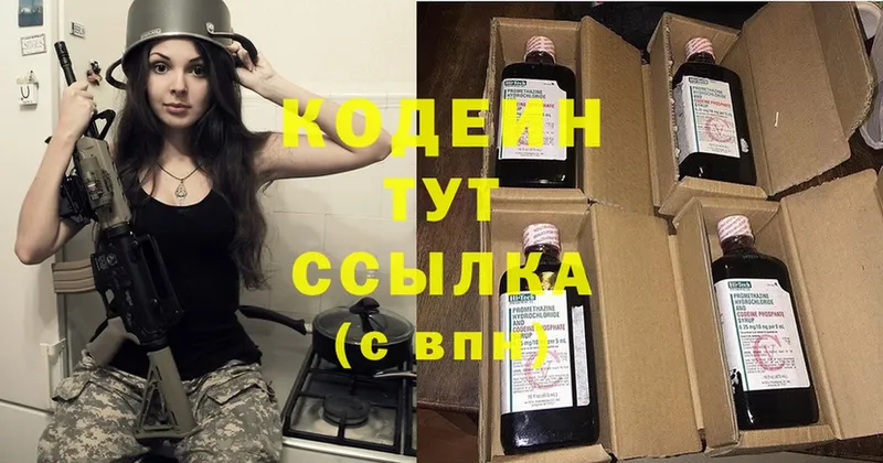 Codein Purple Drank  Кириши 